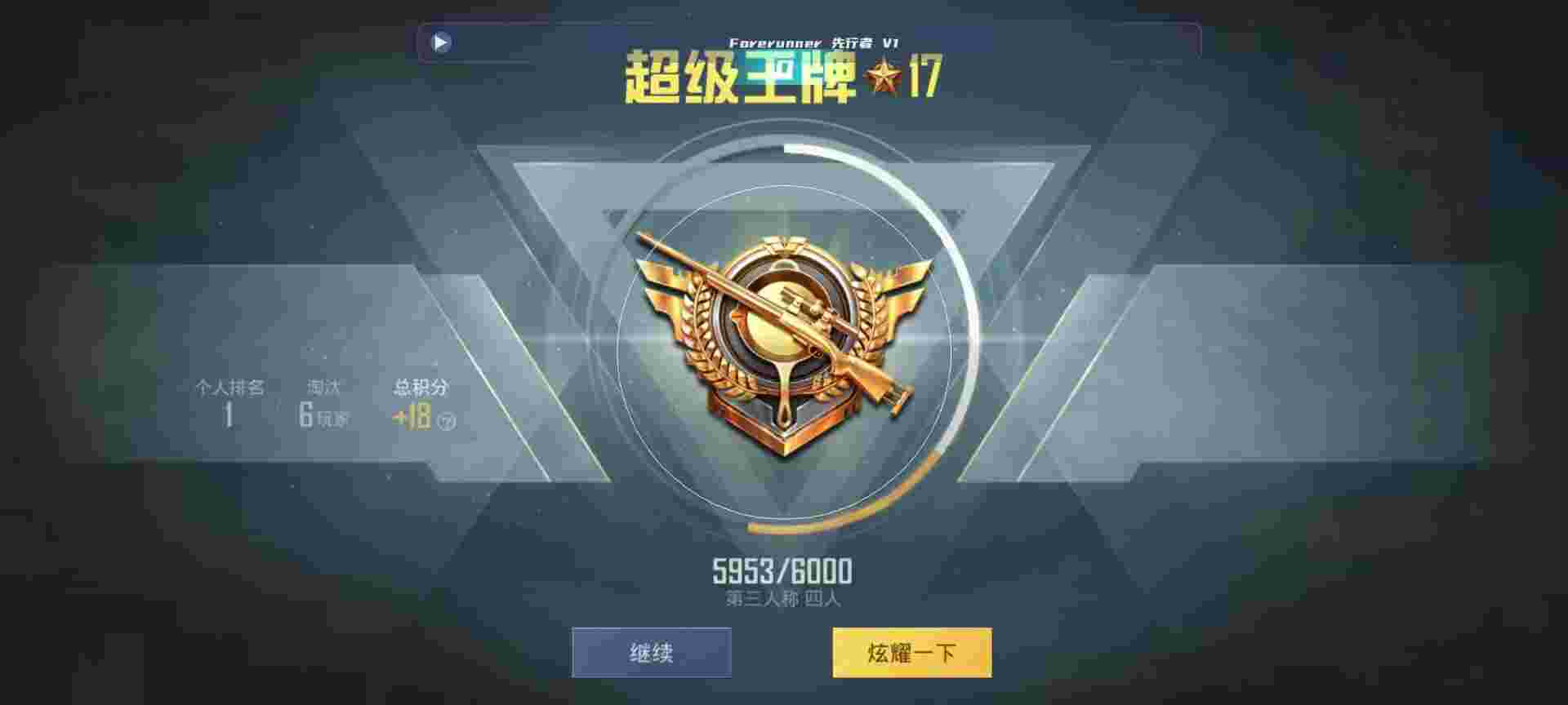 和平精英鸡腿辅助自瞄 - 和平精英防封辅助app辅助预览图